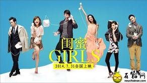 国产闺蜜,情感共鸣下的青春陪伴