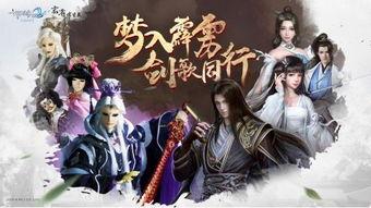 国产武侠游戏,国产武侠游戏的传奇之旅